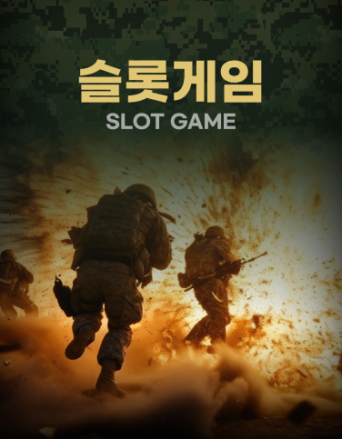 슬롯게임